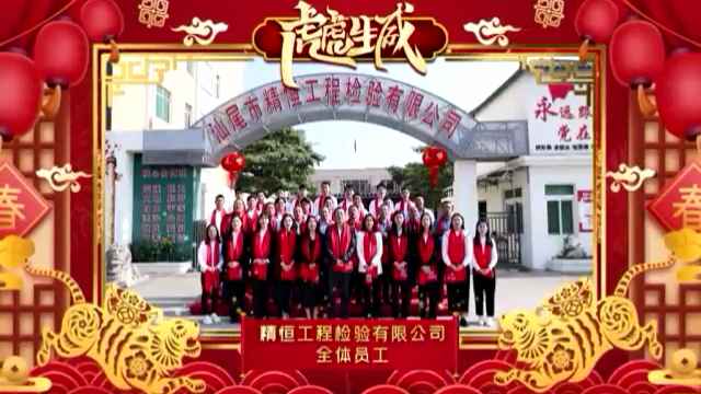 米兰app官方官网-米兰(中国)全体员工给您拜年啦！