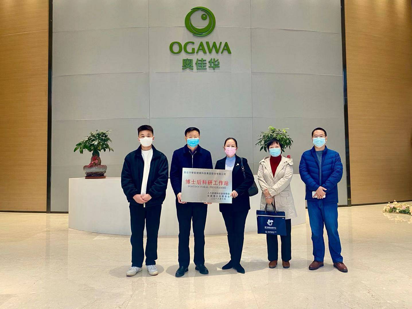 重磅！天津蔡瑞健康评估与管理有限公司国家“博士后科研工作站”正式授牌