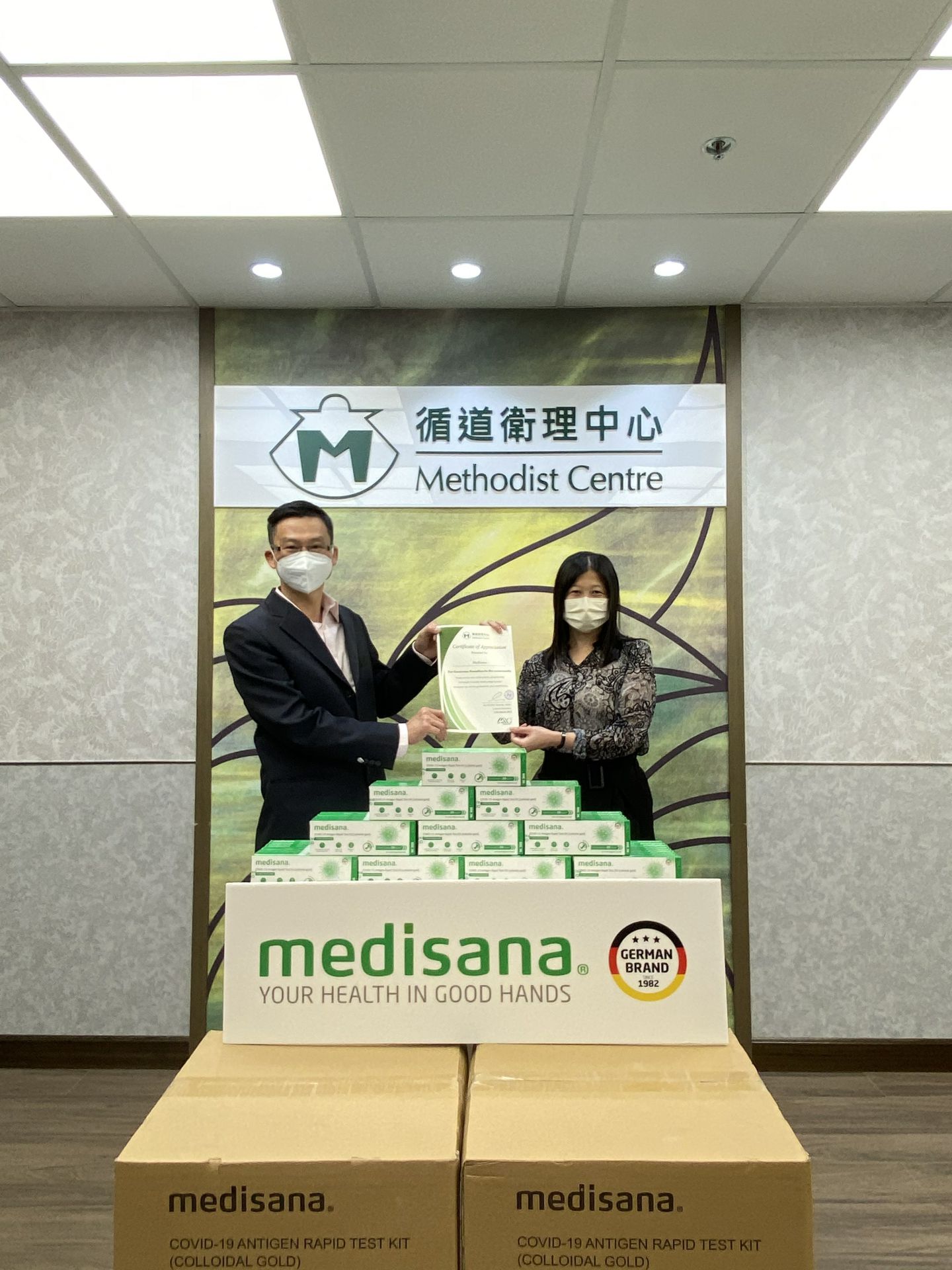 天津蔡瑞健康评估与管理有限公司在行动 | medisana暖心驰援香港